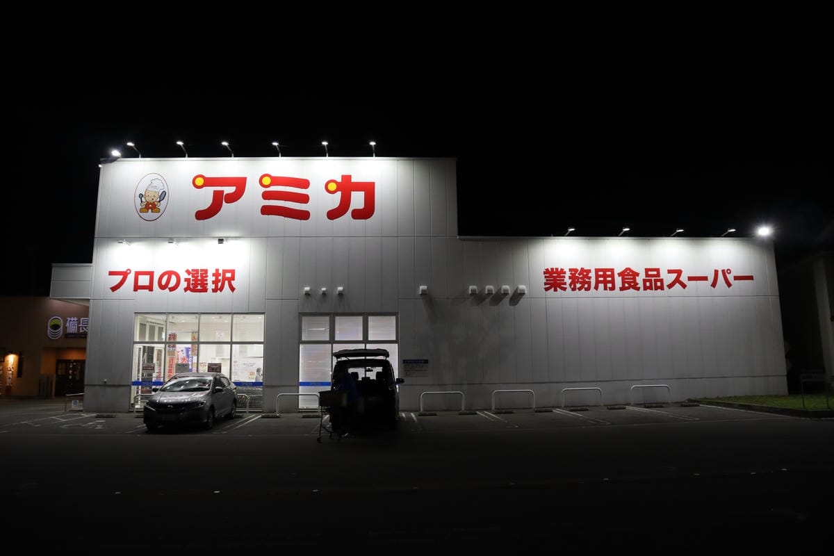 (日本岐阜高山行程)岐阜高山市區走路能到的3家超市,駿河屋 (日本岐阜高山行程)岐阜高山市區走路能到的3家超市,駿河屋