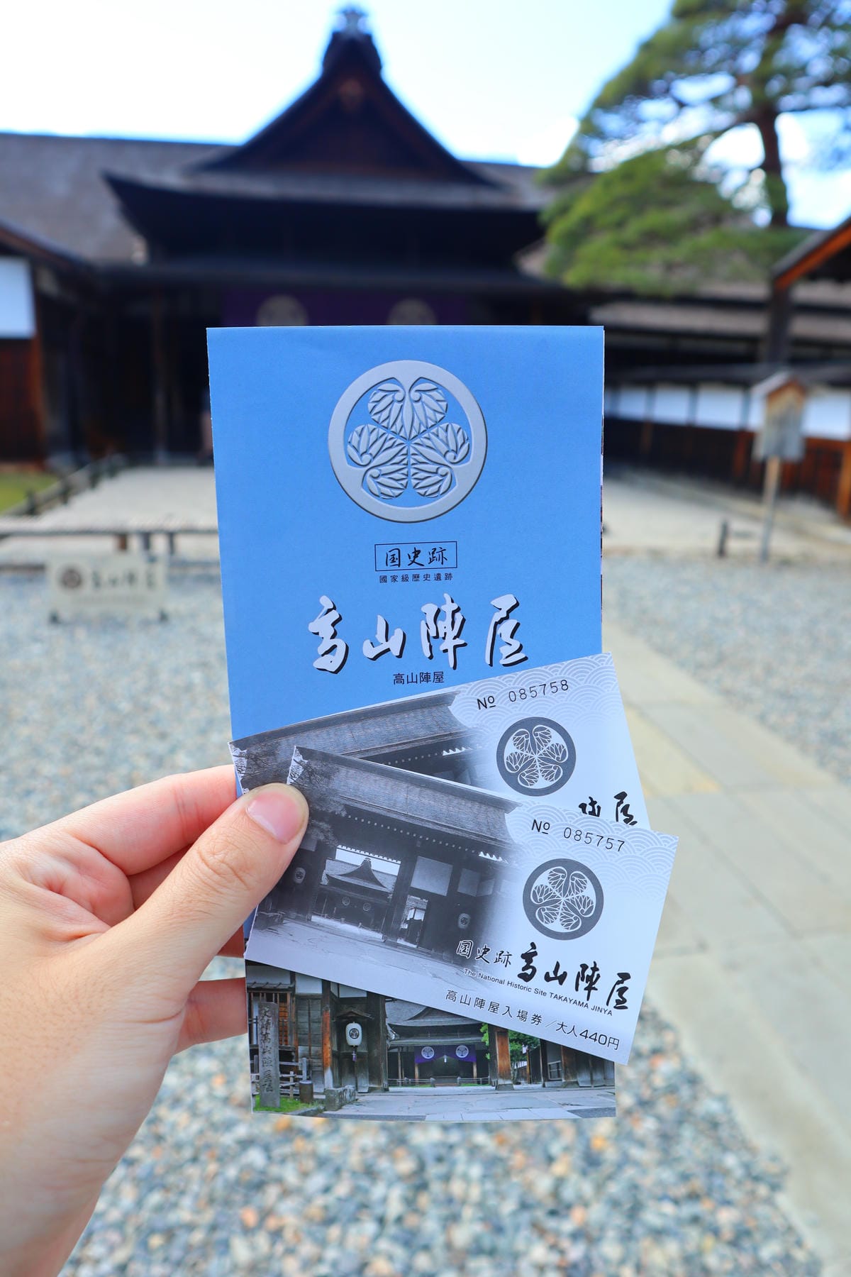 (日本岐阜高山景點)高山陣屋，日本現存唯一一座代官、郡所主要