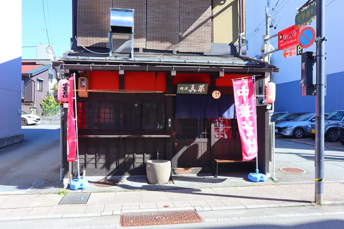 (日本岐阜高山美食)麵屋真菜, (日本岐阜高山美食)麵屋真菜,
