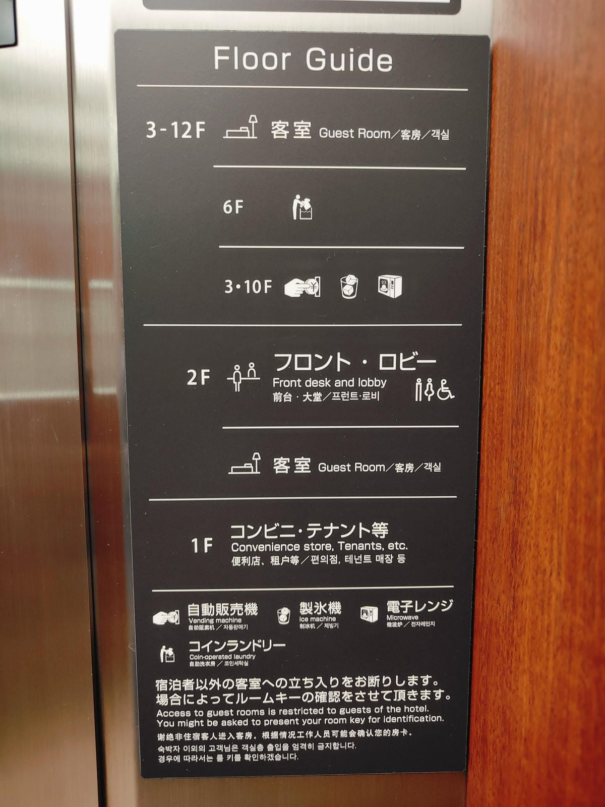 (日本愛知名古屋飯店)名古屋站前大和ROYNET飯店,飯店樓 (日本愛知名古屋飯店)名古屋站前大和ROYNET飯店,飯店樓
