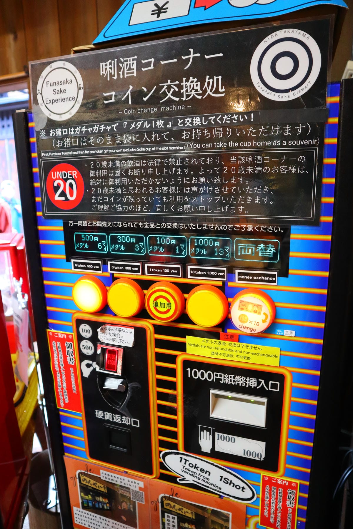 (日本歧阜高山景點)舩坂酒造店,高山老街必逛清酒商店,還有多 (日本歧阜高山景點)舩坂酒造店,高山老街必逛清酒商店,還有多
