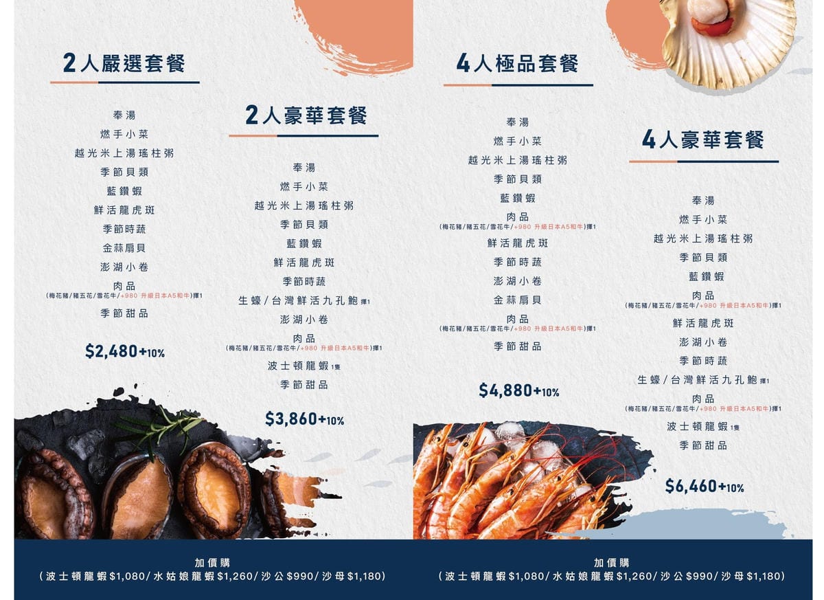 (新北新莊美食)濤濤海鮮蒸氣鍋,蒸氣鍋首選餐廳-工商聚餐、家 (新北新莊美食)濤濤海鮮蒸氣鍋,蒸氣鍋首選餐廳-工商聚餐、家
