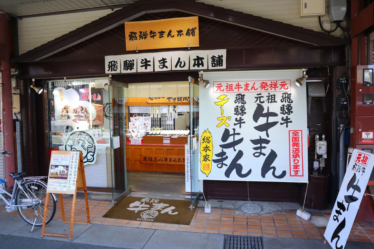 (日本歧阜高山景點)高山老街,用一個下午的時間來享受飛驒小 (日本歧阜高山景點)高山老街,用一個下午的時間來享受飛驒小