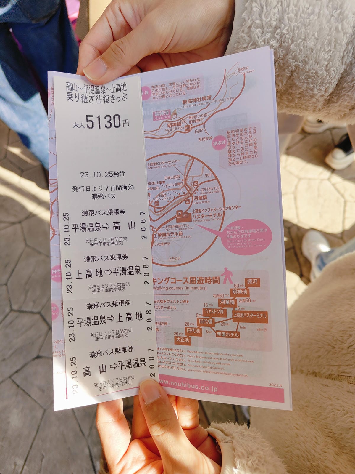 (日本崎阜高山交通)高山濃飛巴士前往長野縣上高地,巴士購票教 (日本崎阜高山交通)高山濃飛巴士前往長野縣上高地,巴士購票教