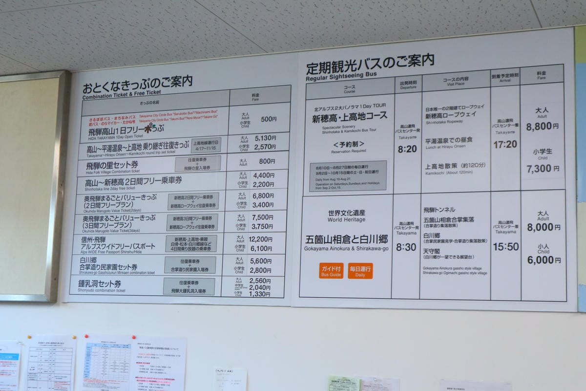 (日本崎阜高山交通)高山濃飛巴士前往長野縣上高地,巴士購票教 (日本崎阜高山交通)高山濃飛巴士前往長野縣上高地,巴士購票教