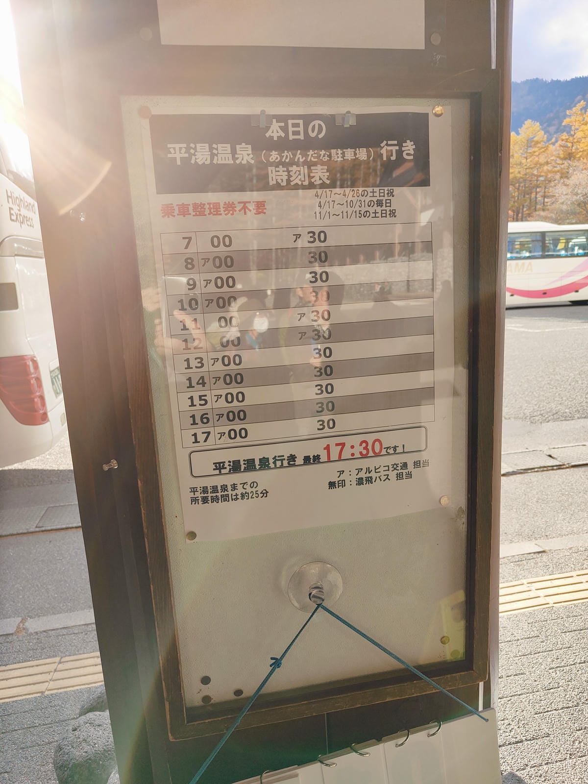 (日本崎阜高山交通)高山濃飛巴士前往長野縣上高地,巴士購票教 (日本崎阜高山交通)高山濃飛巴士前往長野縣上高地,巴士購票教
