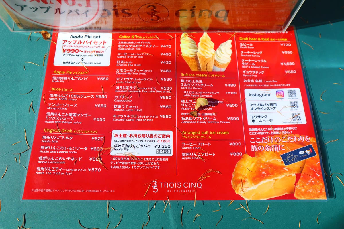 (日本長野上高地餐廳)Trois Cinq Kamikoch (日本長野上高地餐廳)Trois Cinq Kamikoch