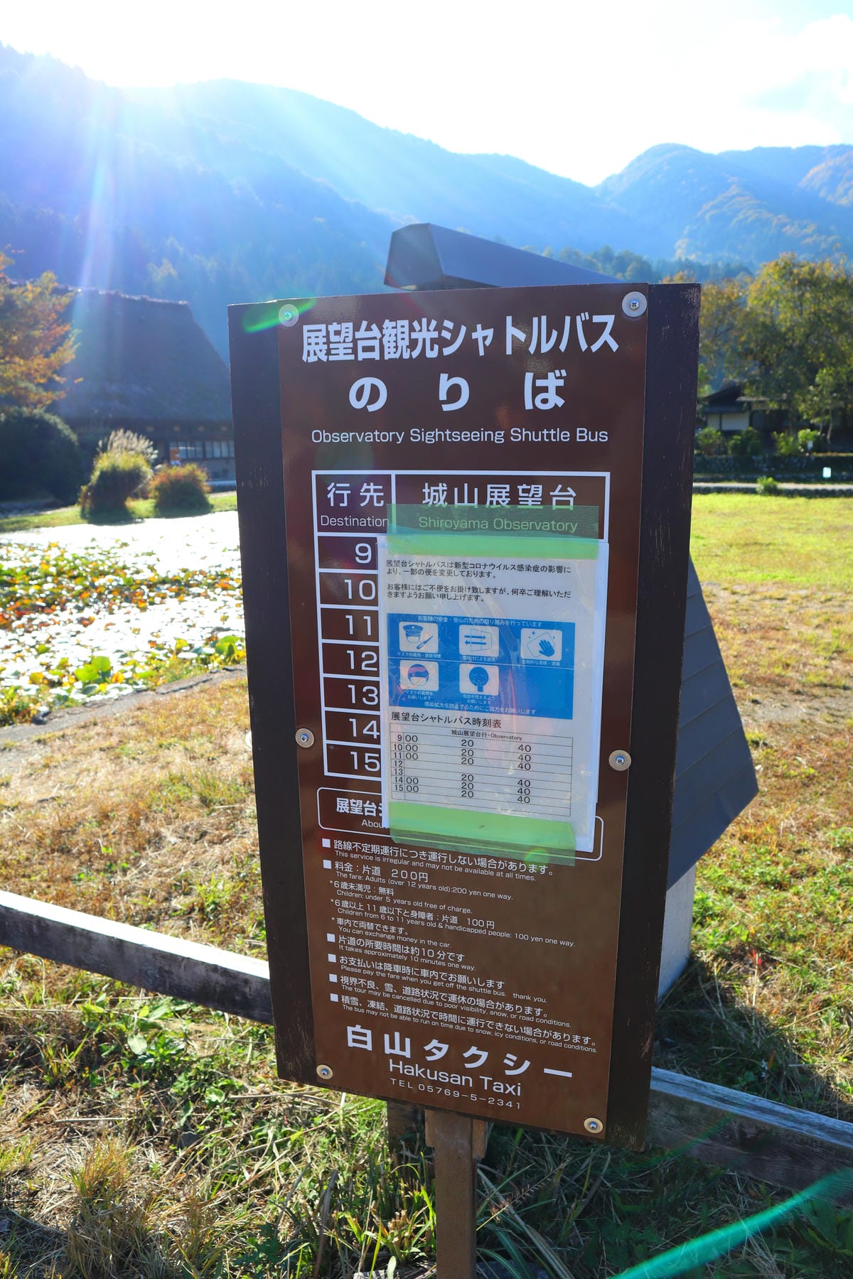 (日本岐阜白川鄉景點)天守閣展望台,輕鬆鳥瞰整個白川鄉合掌村 (日本岐阜白川鄉景點)天守閣展望台,輕鬆鳥瞰整個白川鄉合掌村