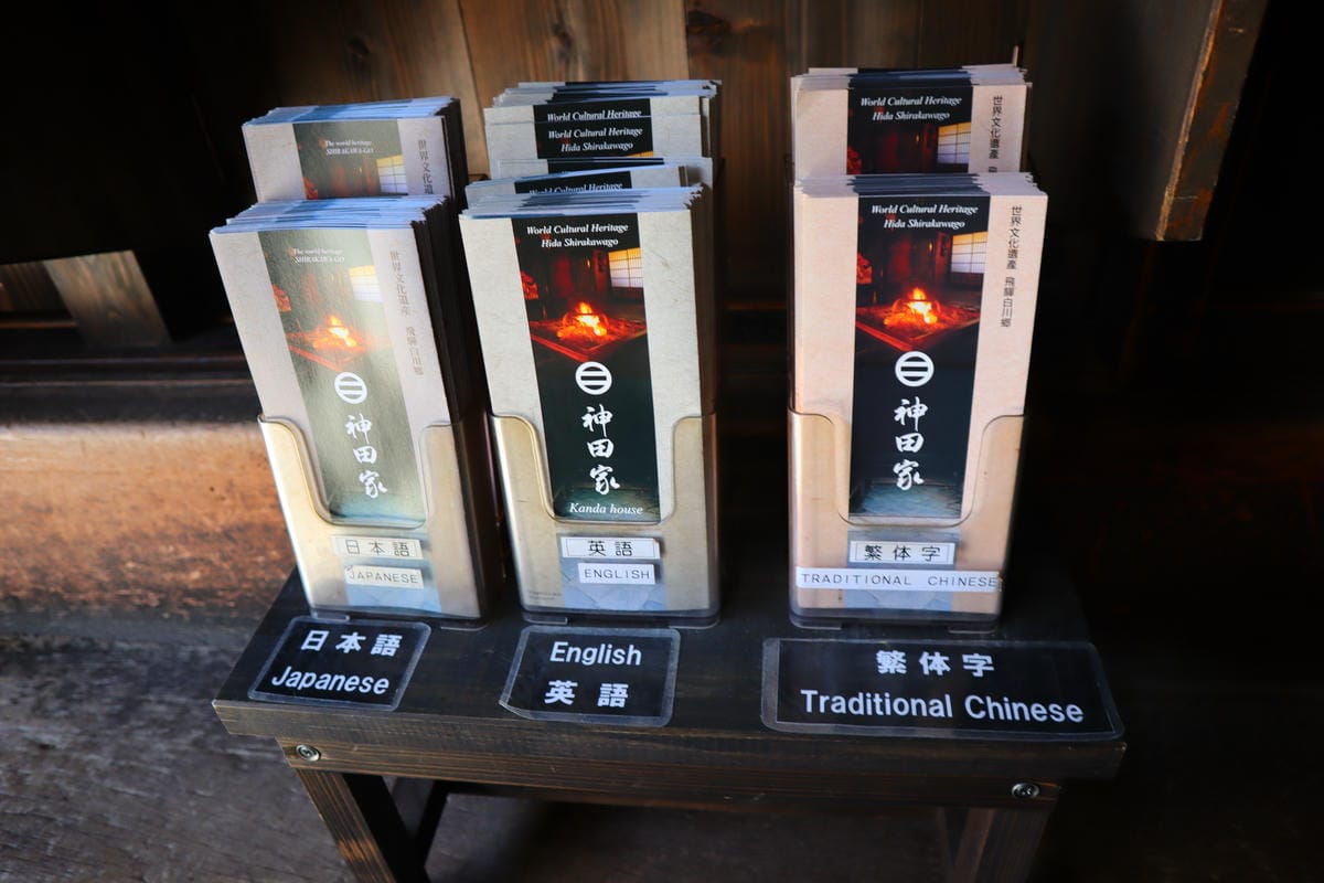 (日本岐阜白川鄉景點)神田家,白川鄉合掌村的超高人氣景點,一 (日本岐阜白川鄉景點)神田家,白川鄉合掌村的超高人氣景點,一