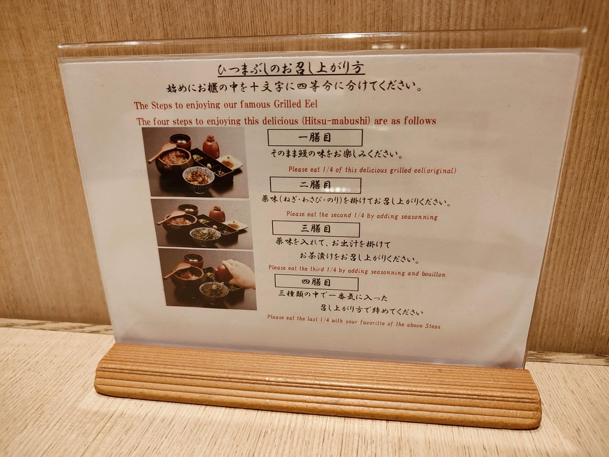 熱田蓬萊軒 松坂屋店 熱田蓬萊軒 松坂屋店