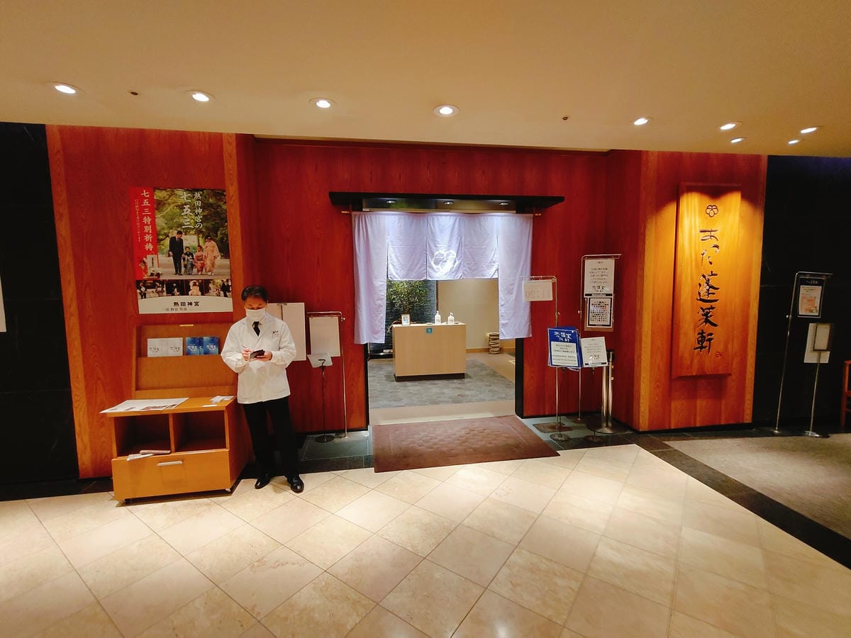 熱田蓬萊軒 松坂屋店 熱田蓬萊軒 松坂屋店