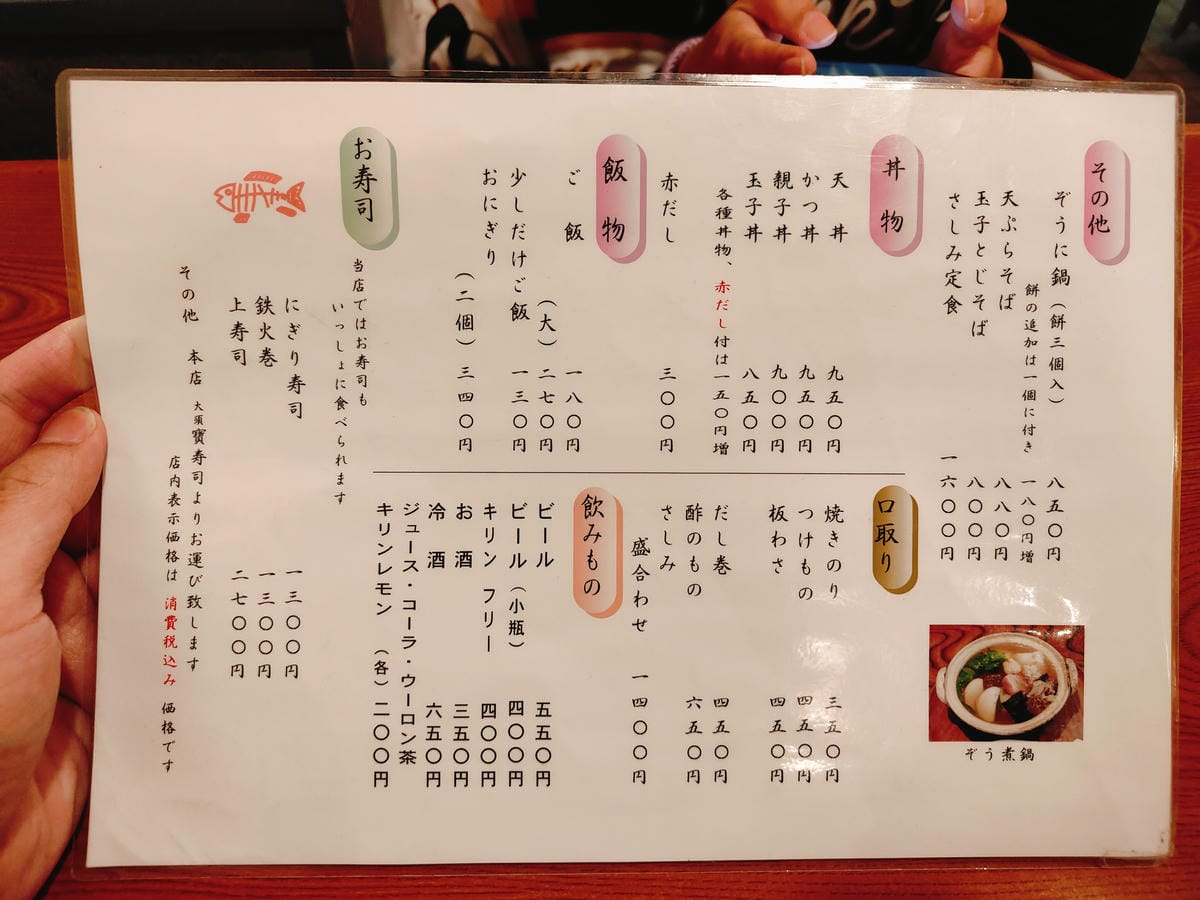 (日本愛知名古屋美食)味噌鍋燒烏龍 たから,大須觀音街必吃美 (日本愛知名古屋美食)味噌鍋燒烏龍 たから,大須觀音街必吃美