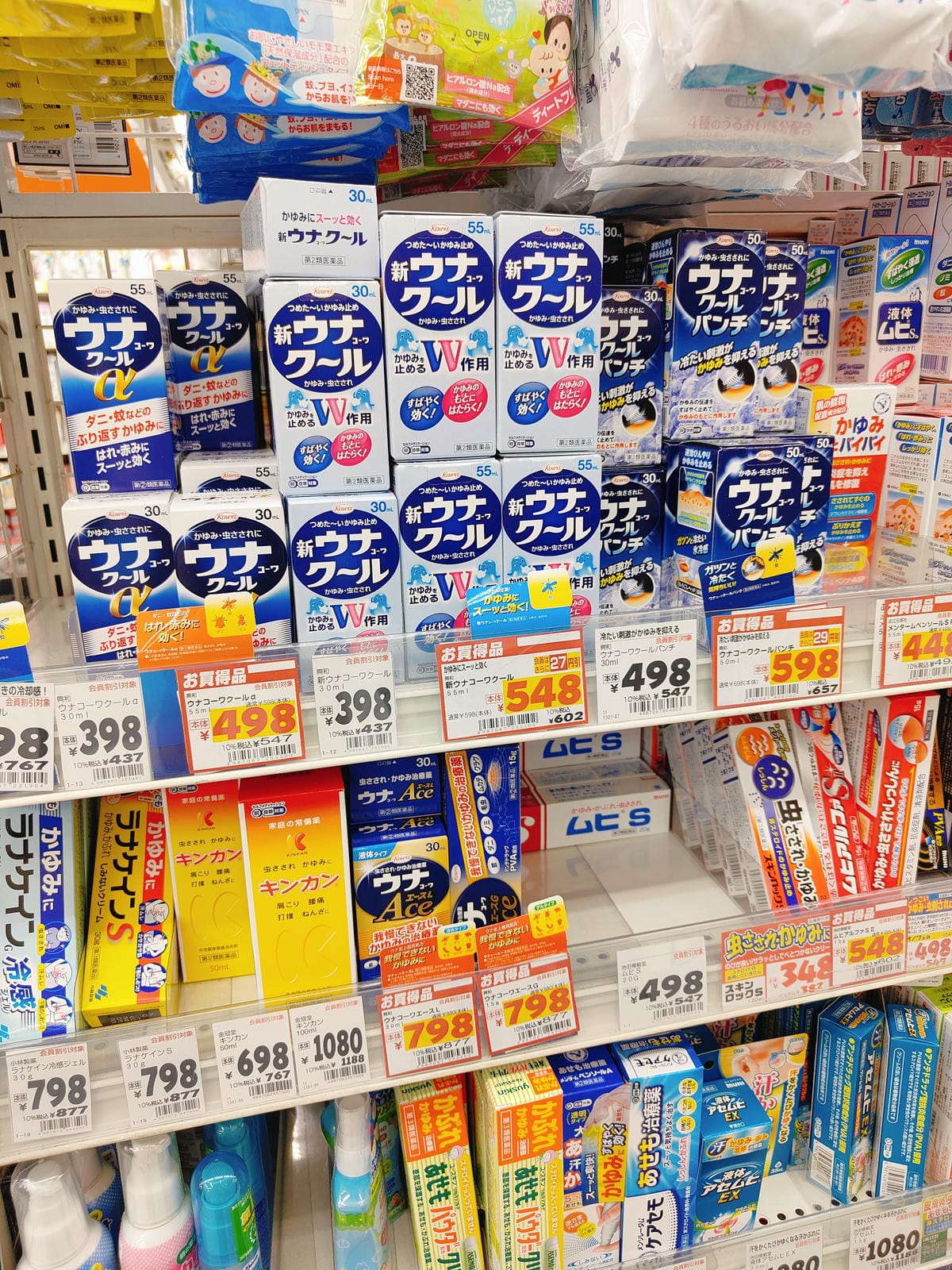 (日本愛知名古屋購物)名古屋人氣藥妝店真實比價,從唐吉訶德、 (日本愛知名古屋購物)名古屋人氣藥妝店真實比價,從唐吉訶德、