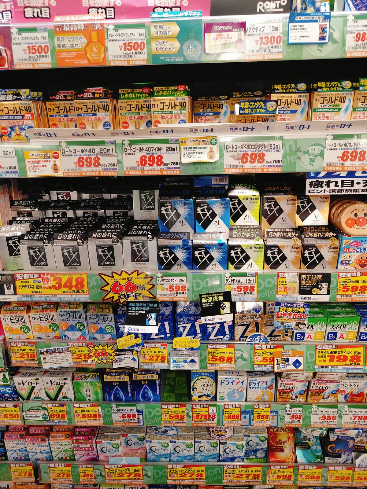 (日本愛知名古屋購物)名古屋人氣藥妝店真實比價,從唐吉訶德、 (日本愛知名古屋購物)名古屋人氣藥妝店真實比價,從唐吉訶德、
