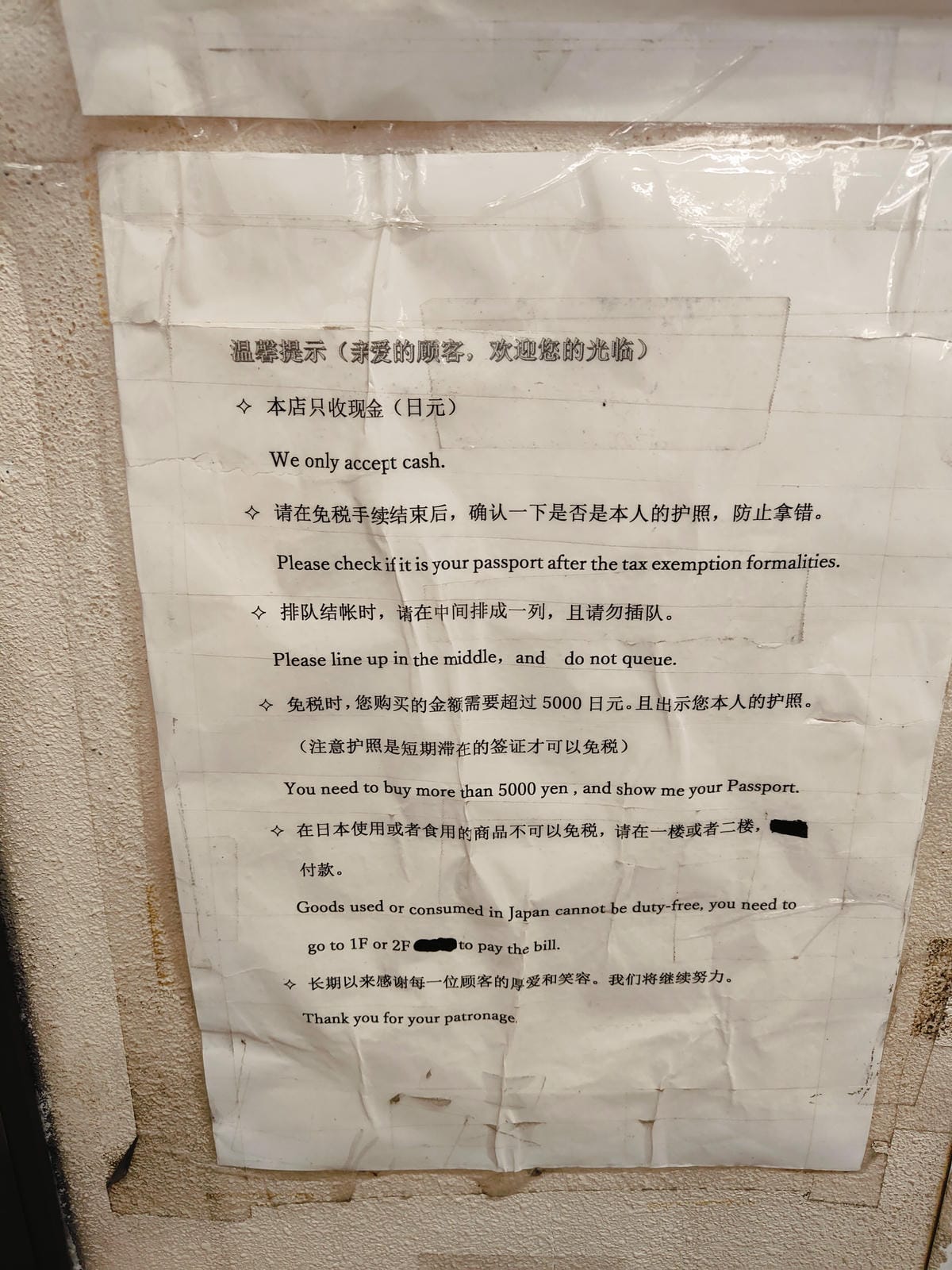 (日本愛知名古屋購物)名古屋人氣藥妝店真實比價,從唐吉訶德、 (日本愛知名古屋購物)名古屋人氣藥妝店真實比價,從唐吉訶德、