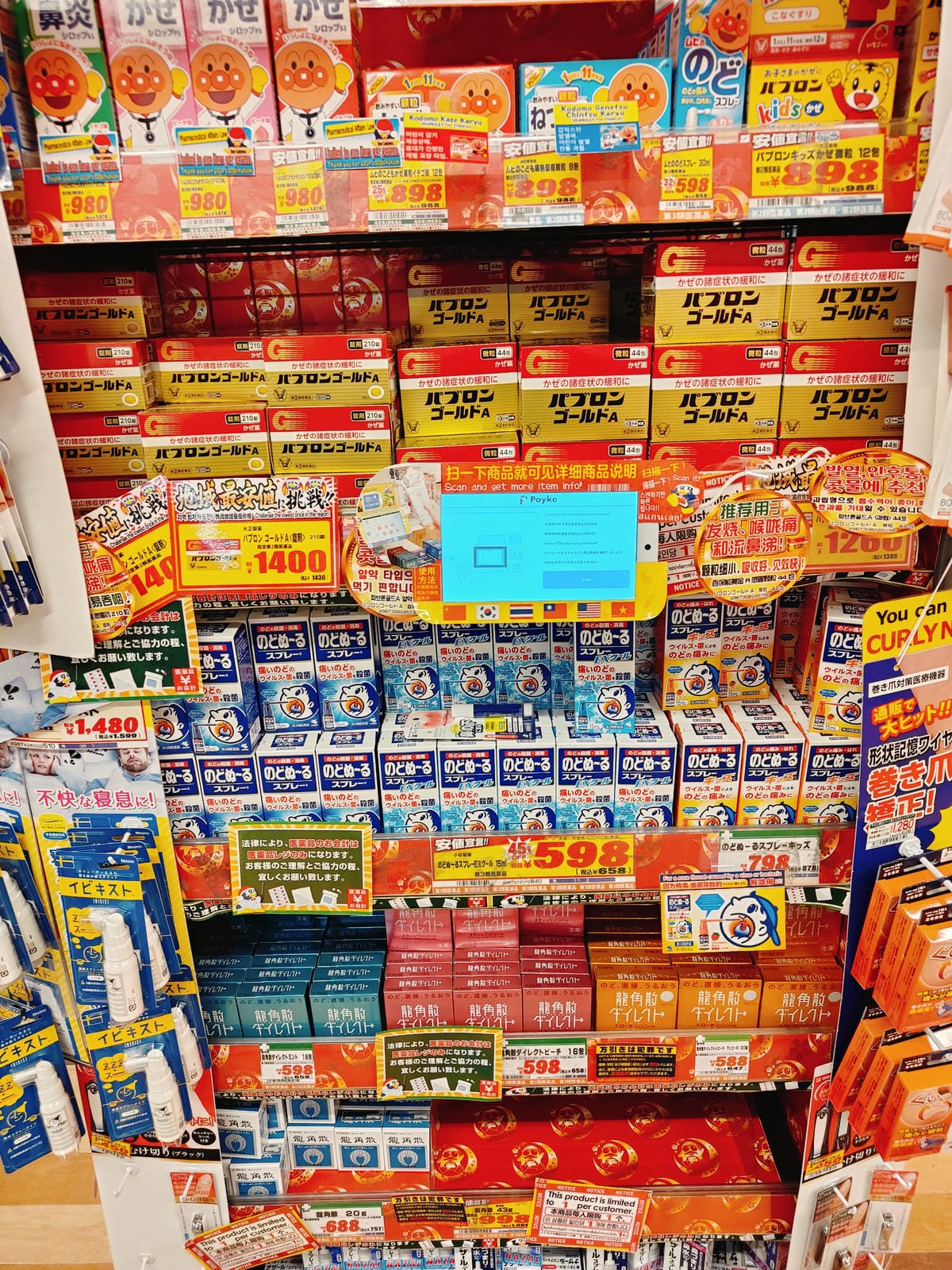 (日本愛知名古屋購物)名古屋人氣藥妝店真實比價,從唐吉訶德、 (日本愛知名古屋購物)名古屋人氣藥妝店真實比價,從唐吉訶德、