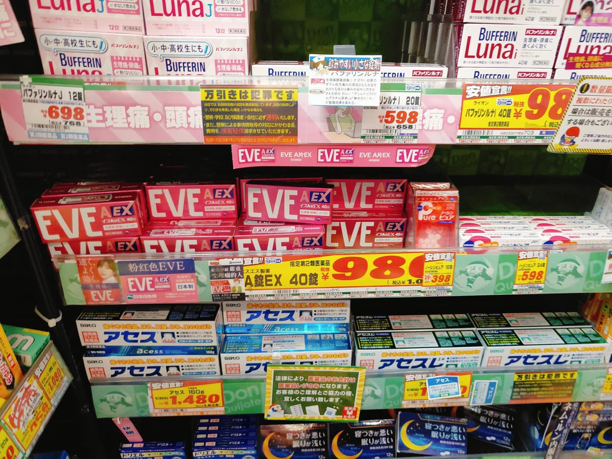 (日本愛知名古屋購物)名古屋人氣藥妝店真實比價,從唐吉訶德、 (日本愛知名古屋購物)名古屋人氣藥妝店真實比價,從唐吉訶德、