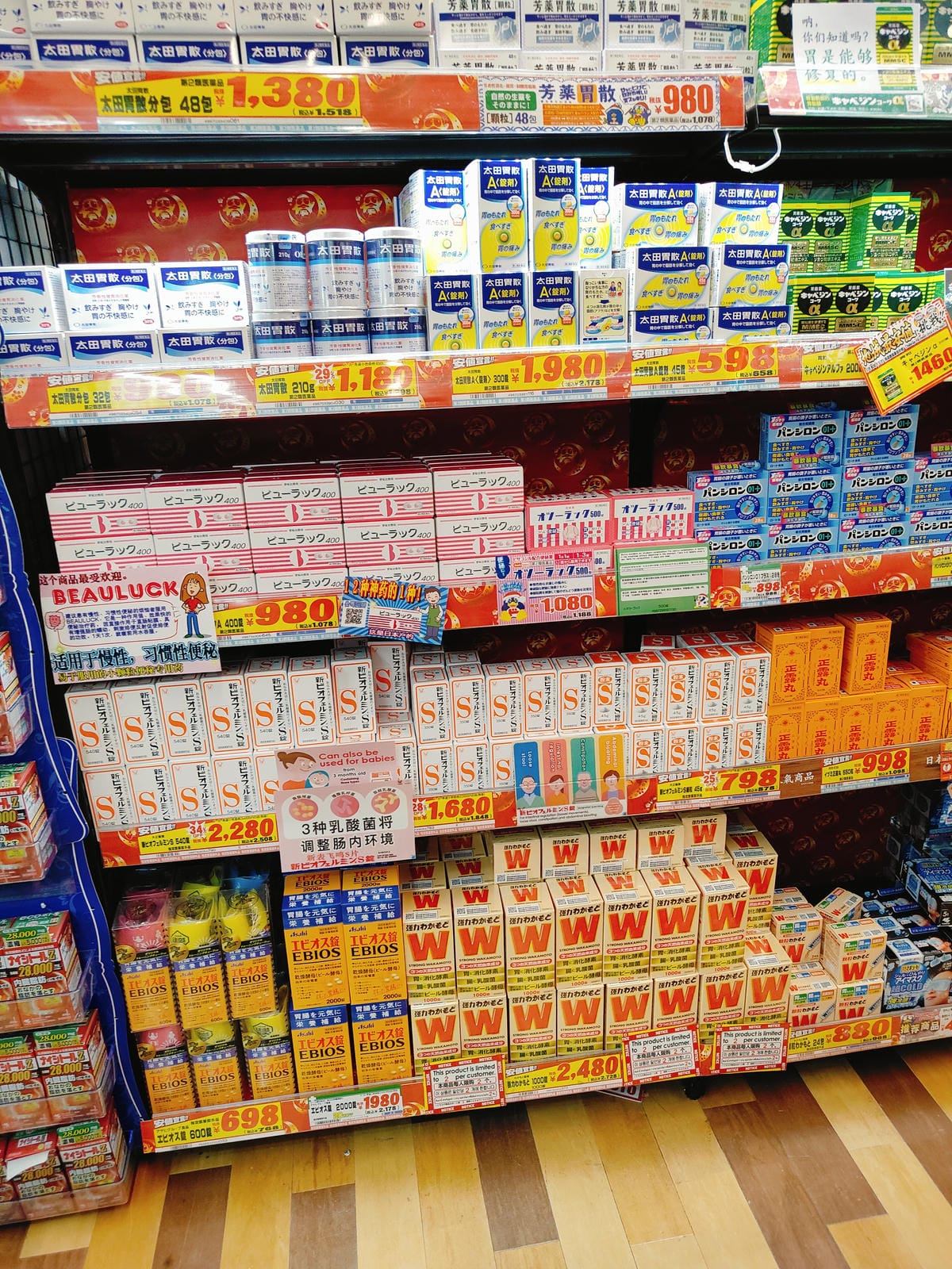 (日本愛知名古屋購物)名古屋人氣藥妝店真實比價,從唐吉訶德、 (日本愛知名古屋購物)名古屋人氣藥妝店真實比價,從唐吉訶德、