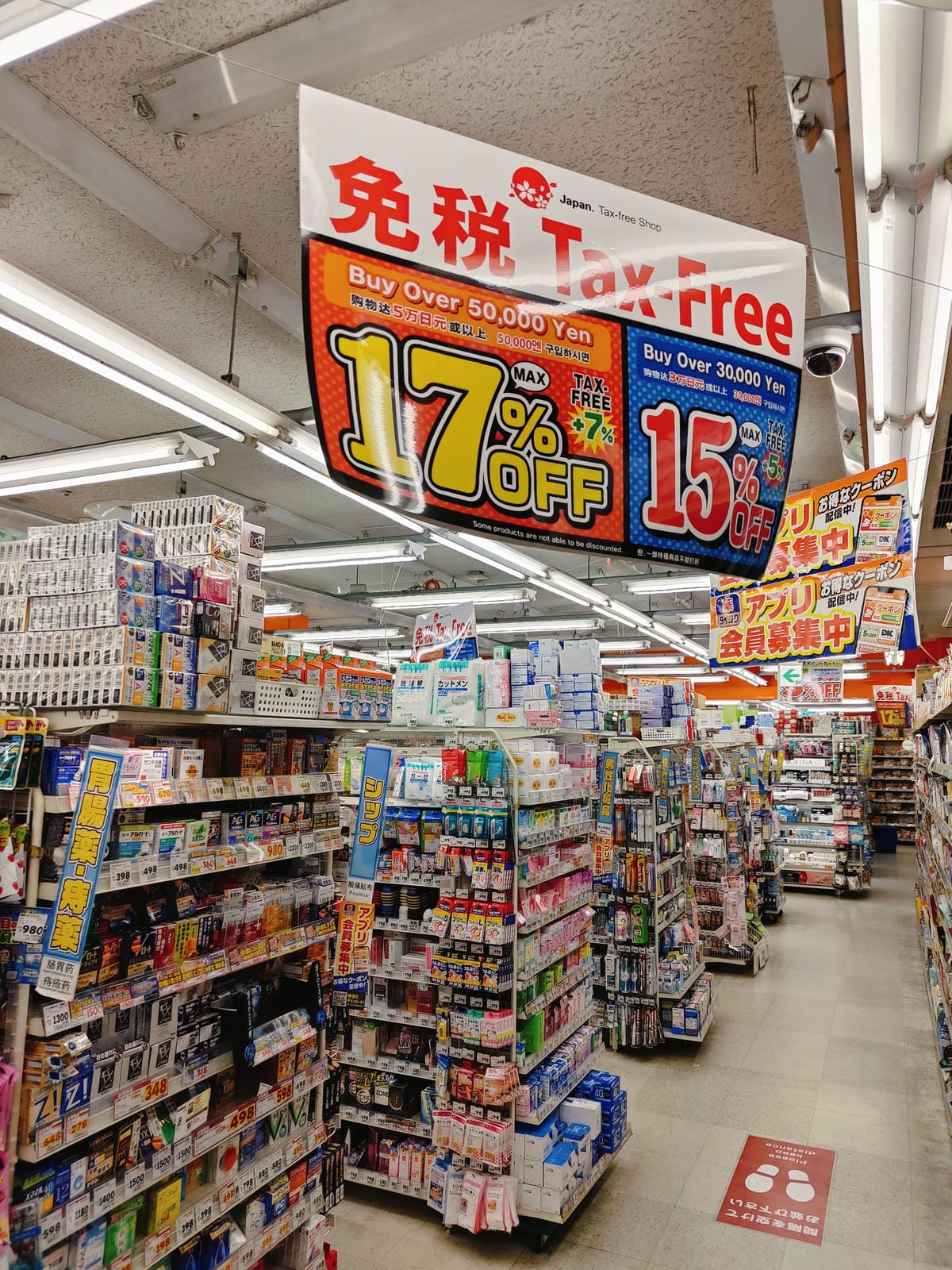 (日本愛知名古屋購物)名古屋人氣藥妝店真實比價,從唐吉訶德、 (日本愛知名古屋購物)名古屋人氣藥妝店真實比價,從唐吉訶德、