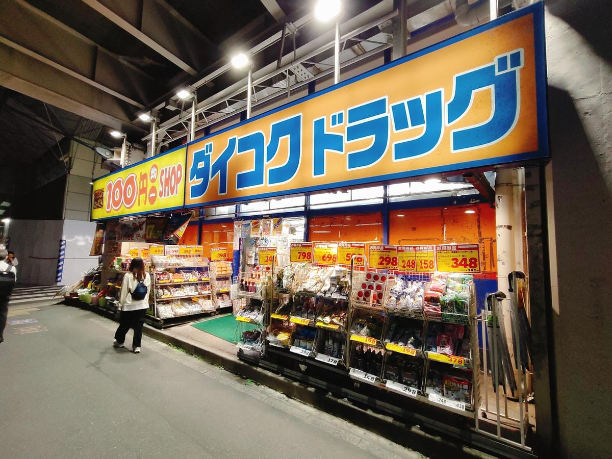 (日本愛知名古屋購物)名古屋人氣藥妝店真實比價,從唐吉訶德、 (日本愛知名古屋購物)名古屋人氣藥妝店真實比價,從唐吉訶德、