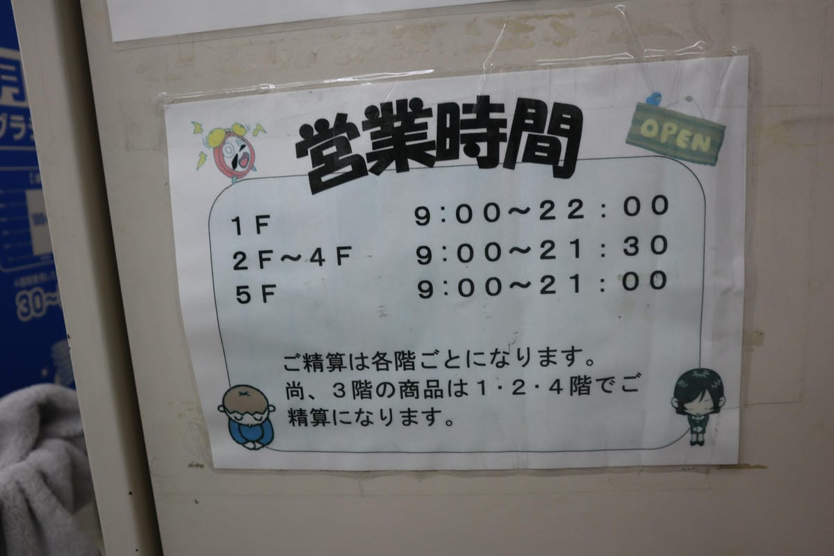 (日本愛知名古屋購物)名古屋人氣藥妝店真實比價,從唐吉訶德、 (日本愛知名古屋購物)名古屋人氣藥妝店真實比價,從唐吉訶德、