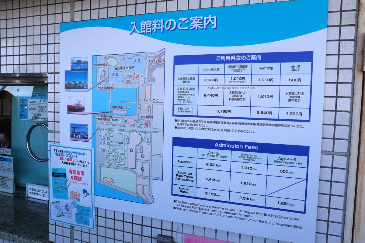(日本愛知名古屋景點)名古屋港水族館,日本最大面積的水族館, (日本愛知名古屋景點)名古屋港水族館,日本最大面積的水族館,