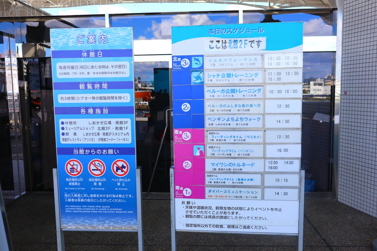 (日本愛知名古屋景點)名古屋港水族館,日本最大面積的水族館, (日本愛知名古屋景點)名古屋港水族館,日本最大面積的水族館,