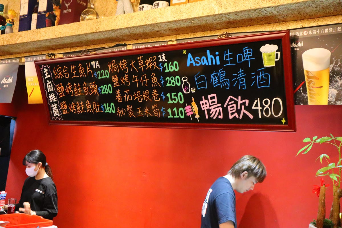 (新北板橋美食)仨食酒 炭燒食堂