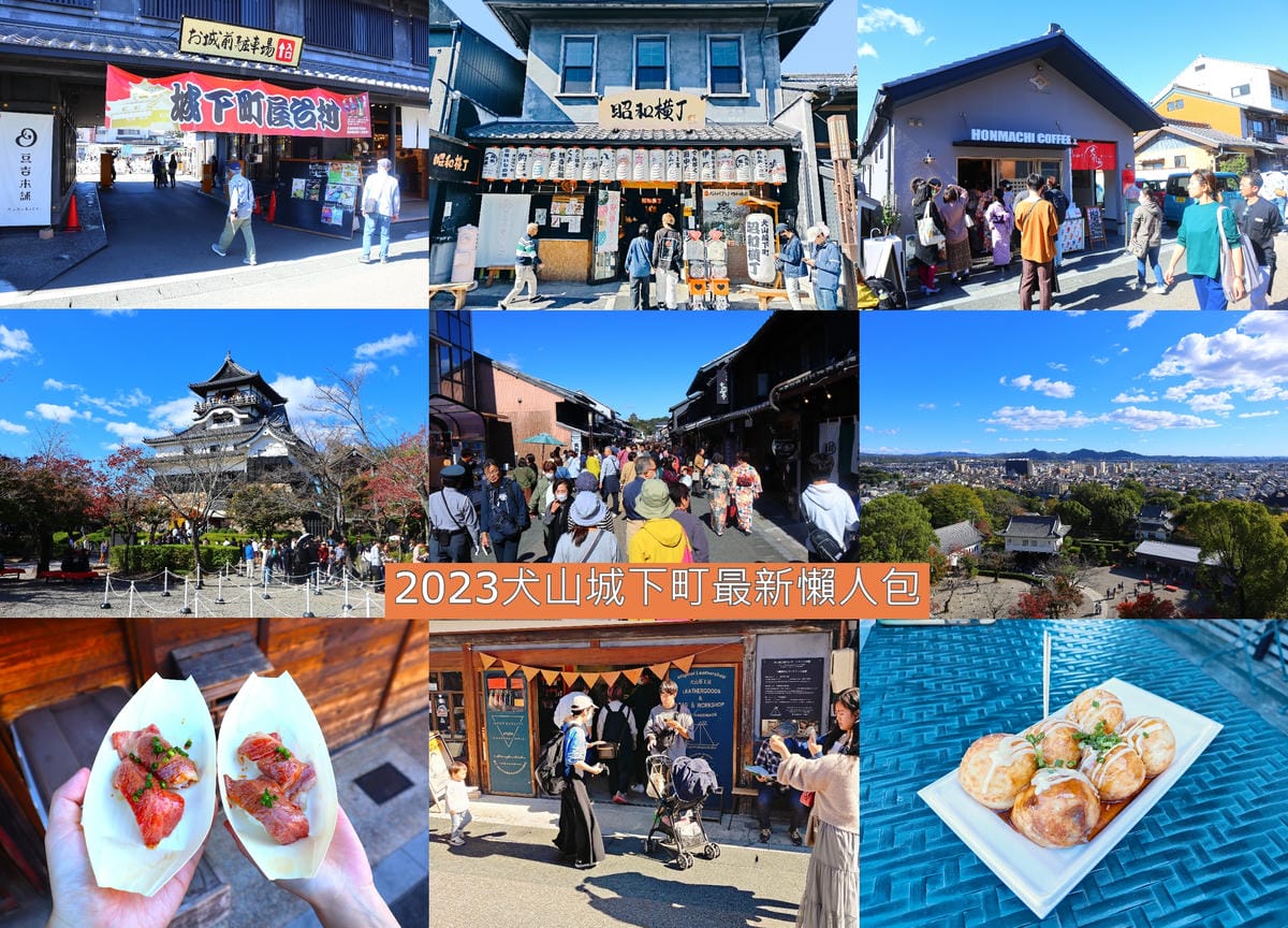 (日本愛知名古屋懶人包)2024年最新名古屋自由行懶人包,如 (日本愛知名古屋懶人包)2024年最新名古屋自由行懶人包,如