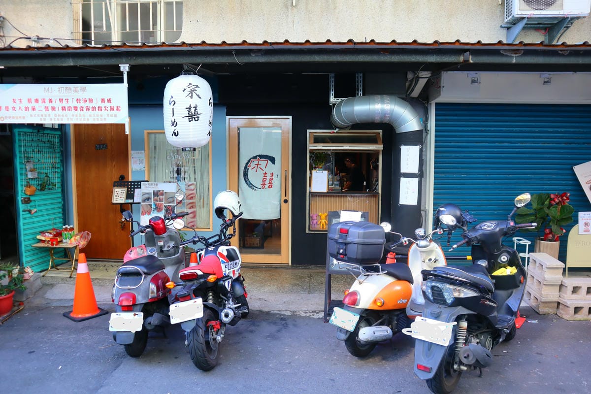 (新北板橋餐廳)宋囍拉麵 らーめん, 老闆有點像是鄰家大哥型 (新北板橋餐廳)宋囍拉麵 らーめん, 老闆有點像是鄰家大哥型