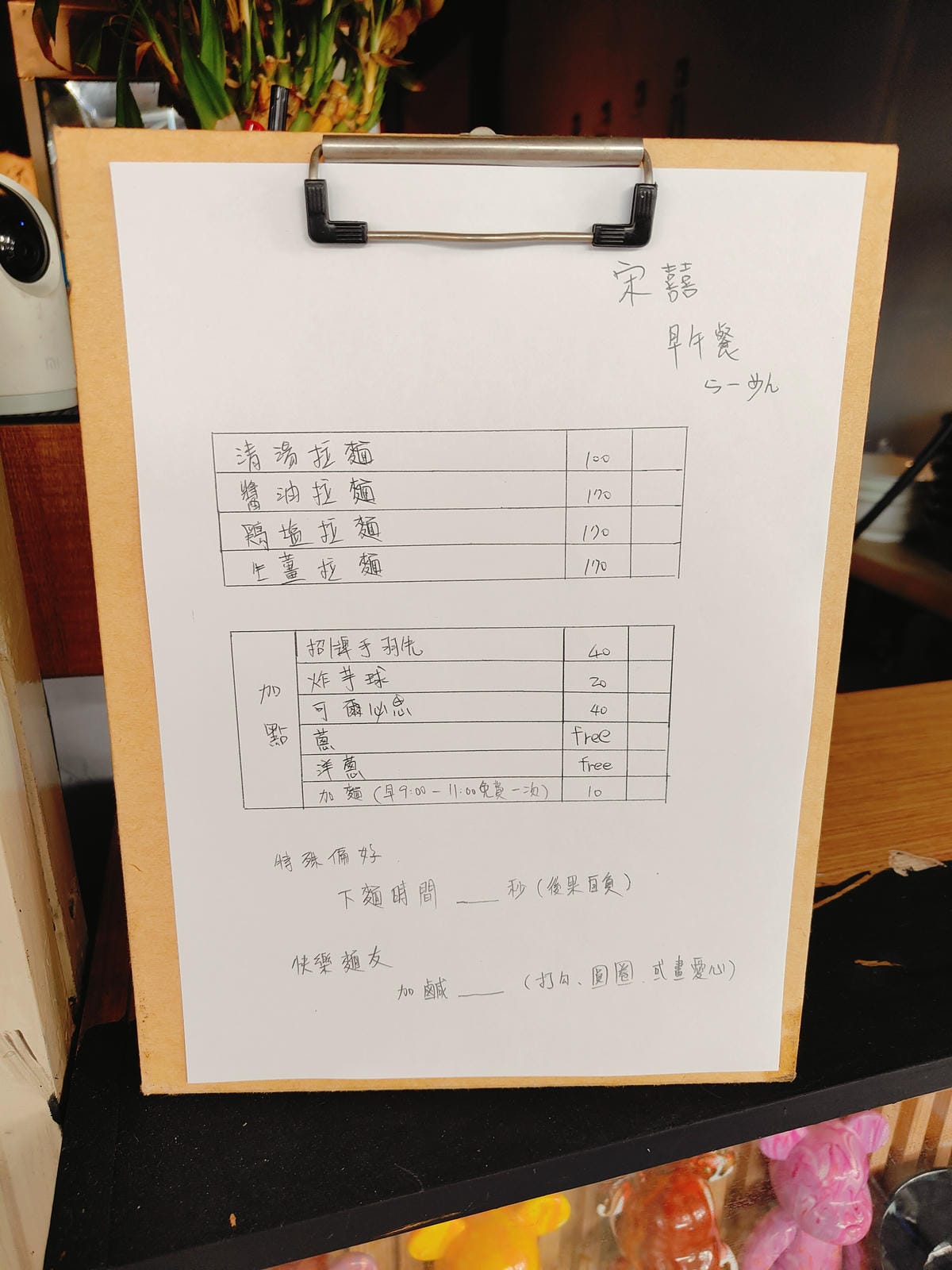 (新北板橋餐廳)宋囍拉麵 らーめん, 老闆有點像是鄰家大哥型 (新北板橋餐廳)宋囍拉麵 らーめん, 老闆有點像是鄰家大哥型