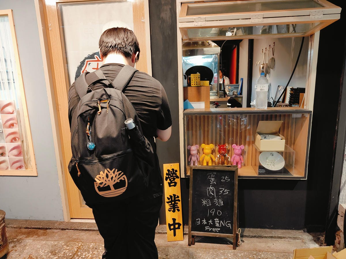 (新北板橋餐廳)宋囍拉麵 らーめん, 老闆有點像是鄰家大哥型 (新北板橋餐廳)宋囍拉麵 らーめん, 老闆有點像是鄰家大哥型