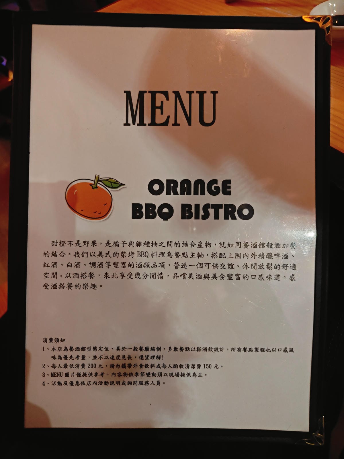 (新北板橋美食)橙子美式炭烤餐廳