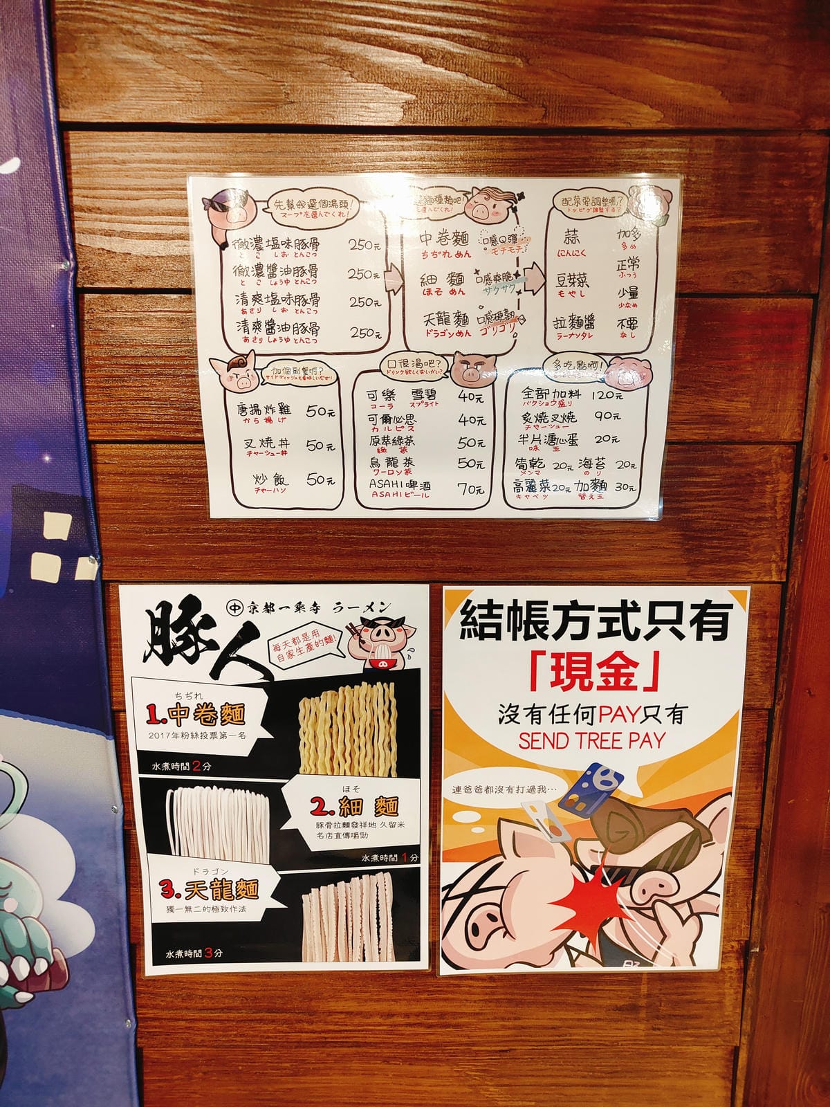 (新北板橋餐廳)豚人拉麵 板橋真龍店，$250就能品嘗到來自