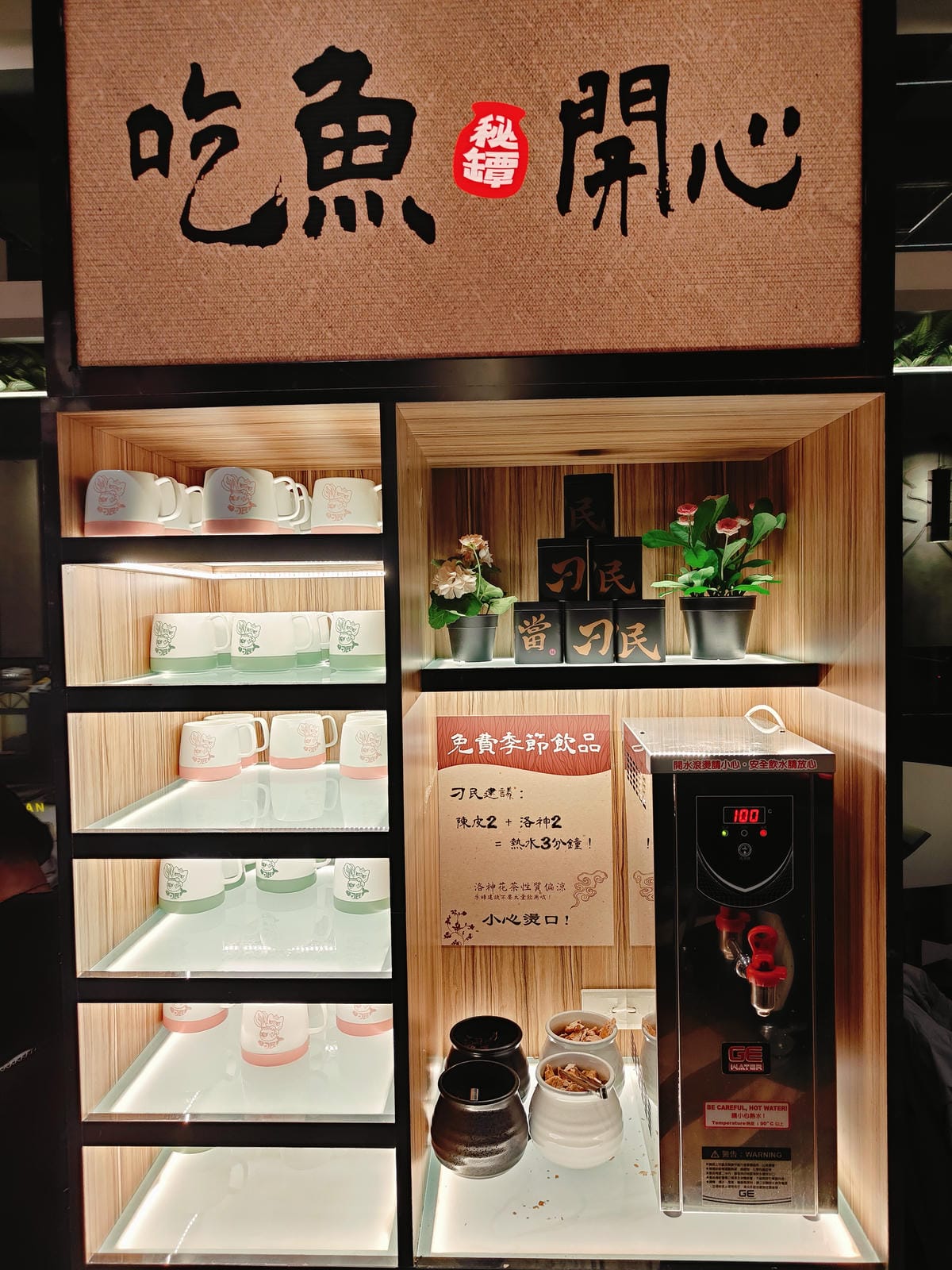 (台北萬華西門餐廳)刁民酸菜魚-西門中華店,來自台中的人氣酸 (台北萬華西門餐廳)刁民酸菜魚-西門中華店,來自台中的人氣酸