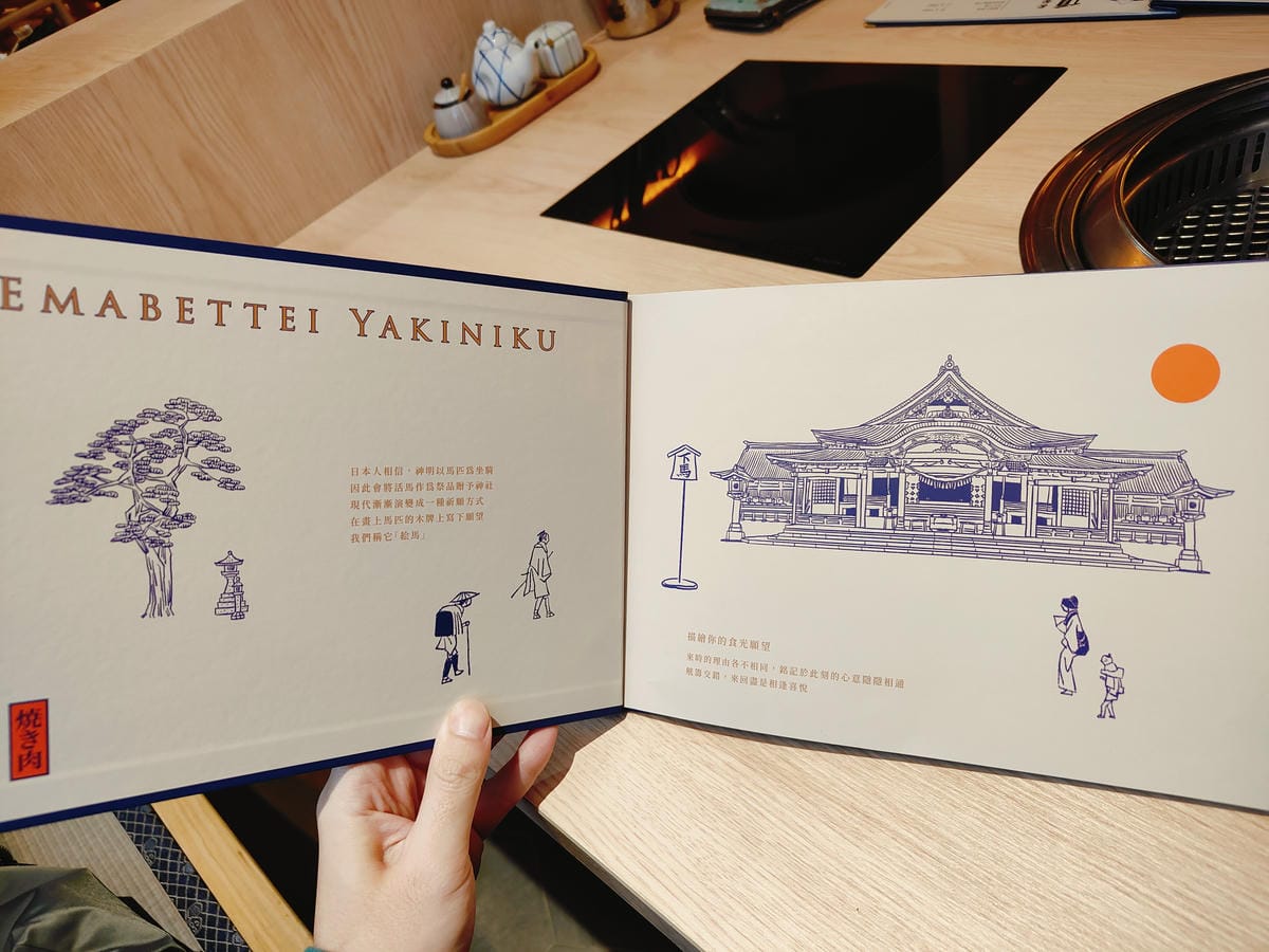 (台北萬華西門餐廳)絵馬別邸 台北西門町店,築間火鍋旗下燒肉 (台北萬華西門餐廳)絵馬別邸 台北西門町店,築間火鍋旗下燒肉