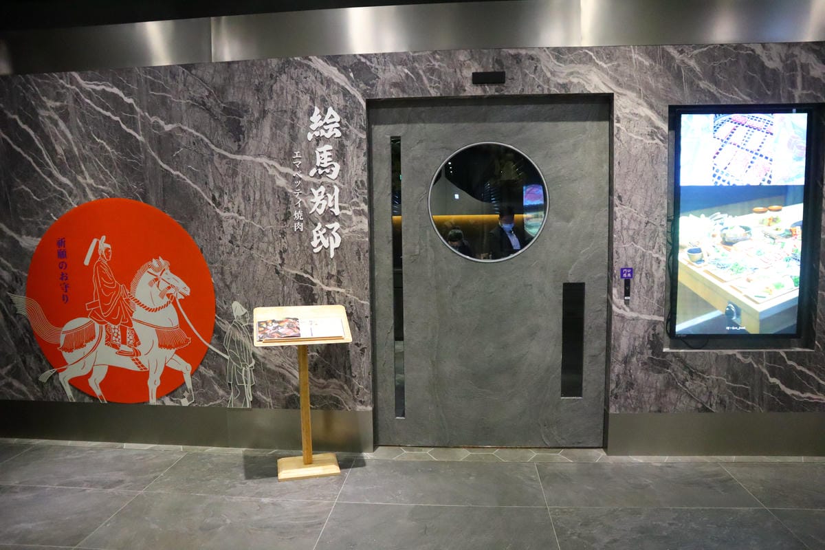 (台北萬華西門餐廳)絵馬別邸 台北西門町店,築間火鍋旗下燒肉 (台北萬華西門餐廳)絵馬別邸 台北西門町店,築間火鍋旗下燒肉