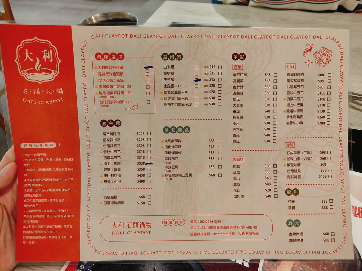(台北信義美食)大利石頭火鍋, (台北信義美食)大利石頭火鍋,