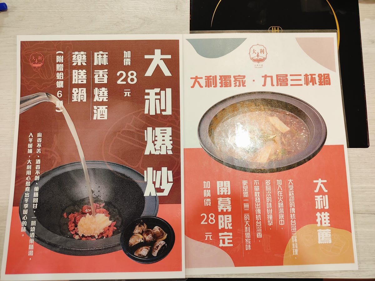 (台北信義美食)大利石頭火鍋, (台北信義美食)大利石頭火鍋,
