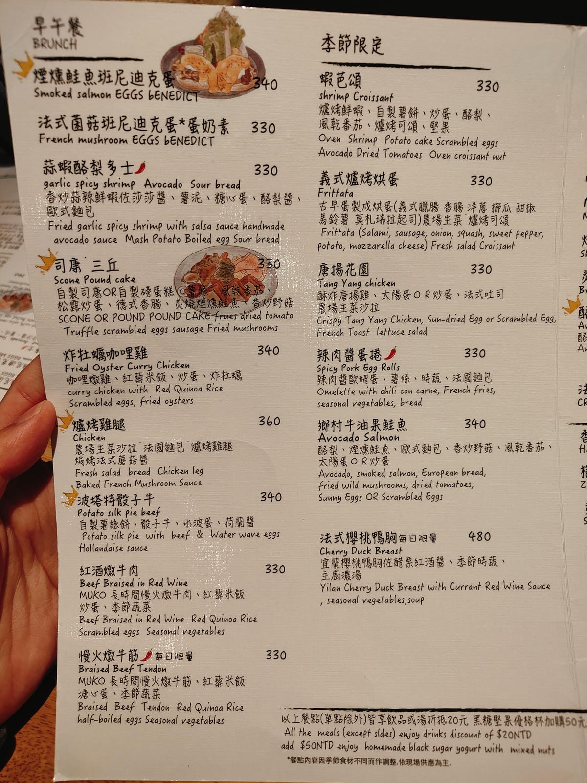 (台北大安美食)Muko Brunch (台北大安美食)Muko Brunch