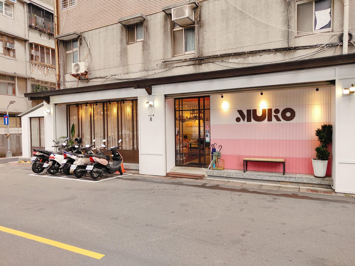 (台北大安美食)Muko Brunch (台北大安美食)Muko Brunch
