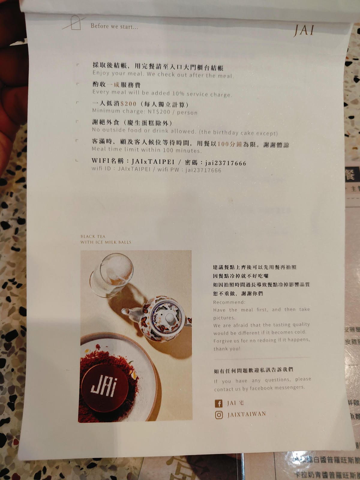 (台北萬華西門美食)JAI宅 西門店 (台北萬華西門美食)JAI宅 西門店