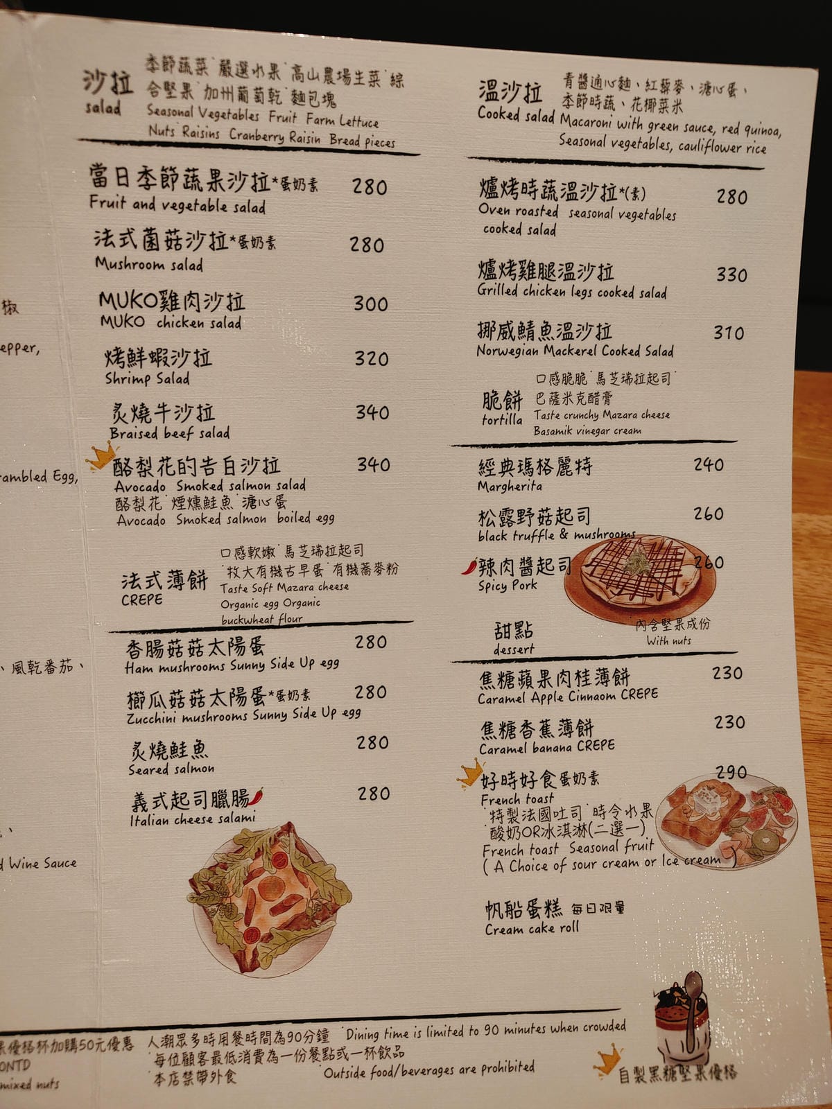 (台北大安美食)Muko Brunch (台北大安美食)Muko Brunch
