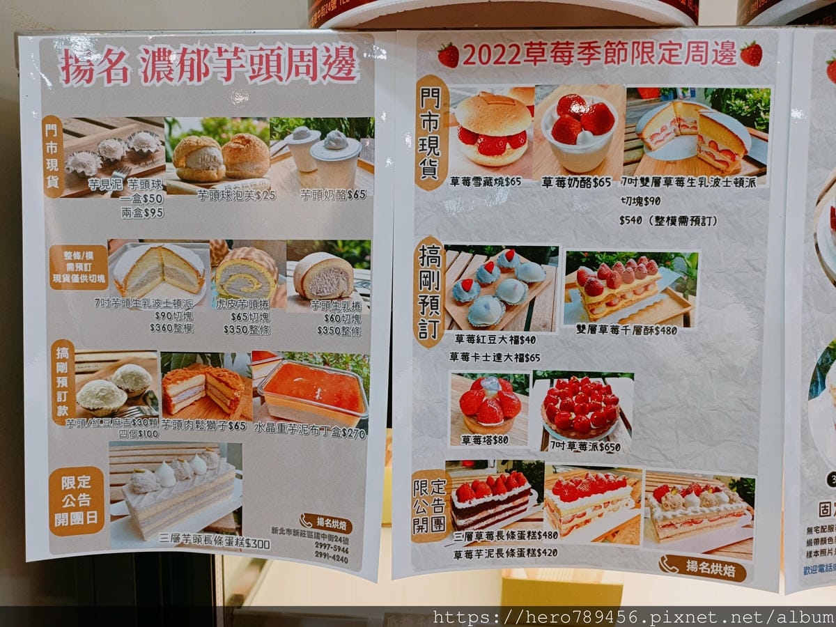 (新北新莊美食)揚名手工烘培,超過30年的在地烘焙坊,除了提 (新北新莊美食)揚名手工烘培,超過30年的在地烘焙坊,除了提