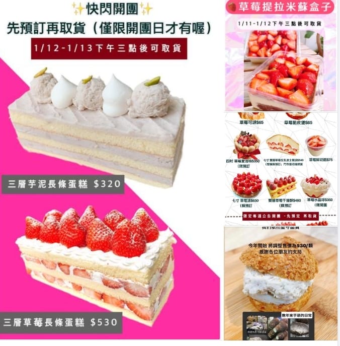(新北新莊美食)揚名手工烘培,超過30年的在地烘焙坊,除了提 (新北新莊美食)揚名手工烘培,超過30年的在地烘焙坊,除了提