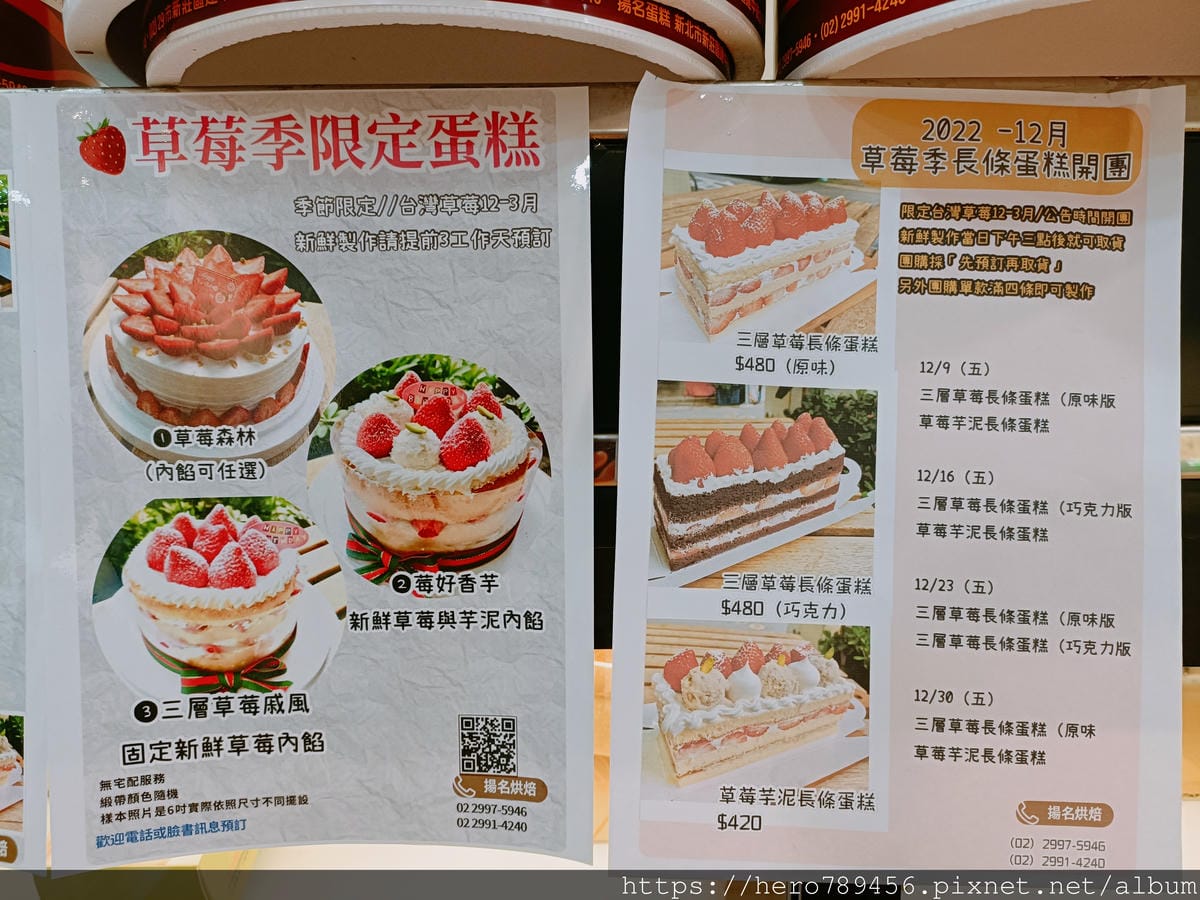 (新北新莊美食)揚名手工烘培,超過30年的在地烘焙坊,除了提 (新北新莊美食)揚名手工烘培,超過30年的在地烘焙坊,除了提