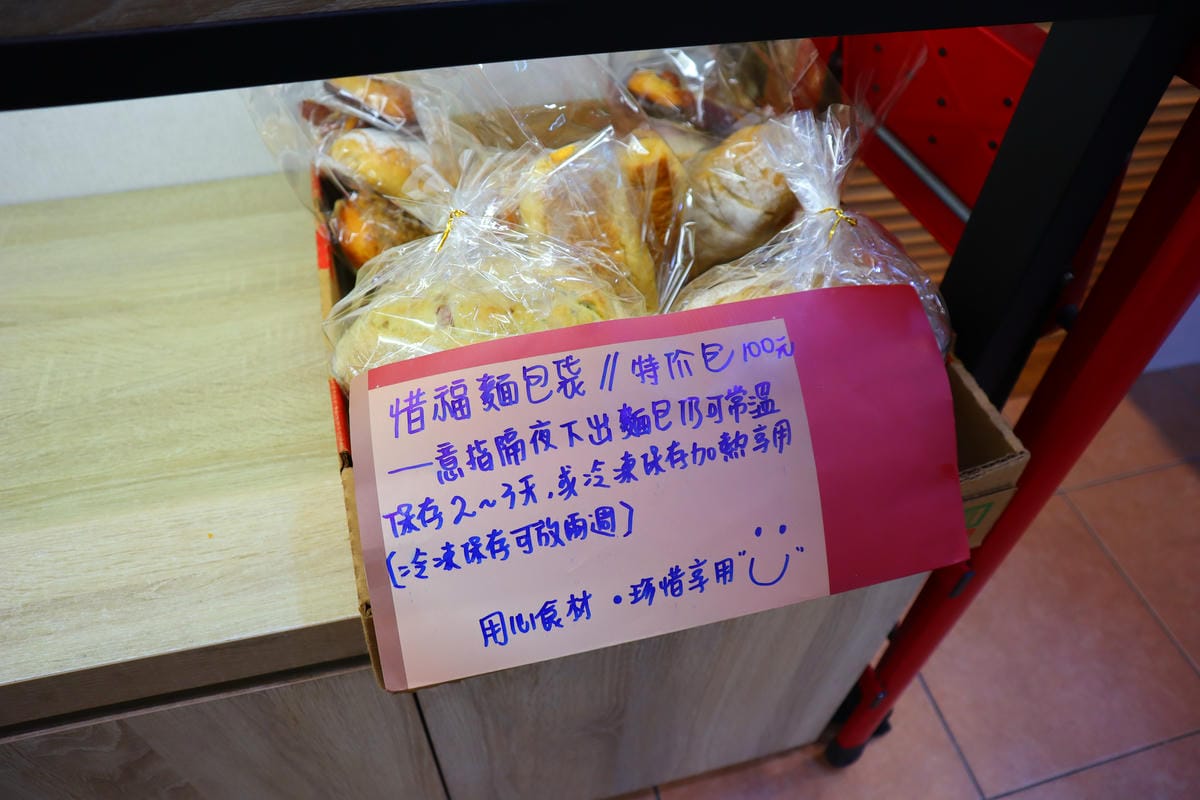 (新北新莊美食)揚名手工烘培,超過30年的在地烘焙坊,除了提 (新北新莊美食)揚名手工烘培,超過30年的在地烘焙坊,除了提