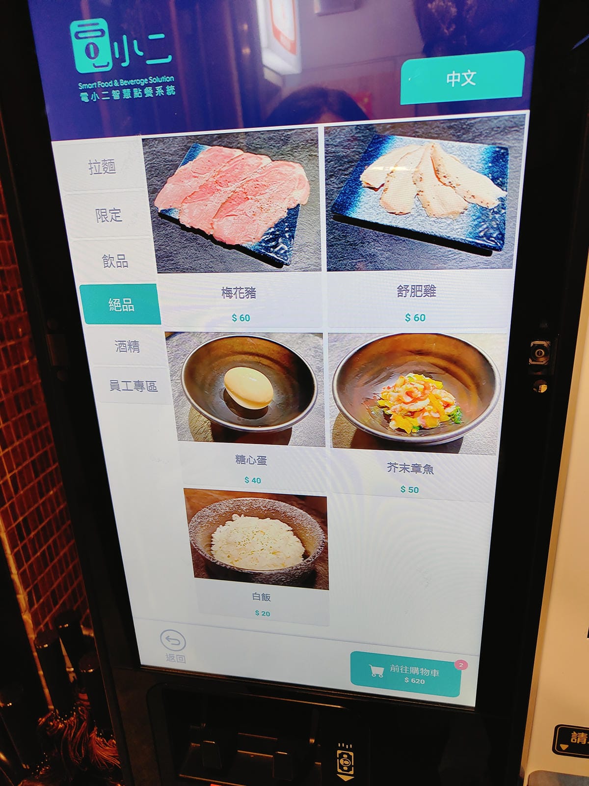 (台北中山餐廳)麒麟創作拉麵坊，2023年底新開的創作拉麵店