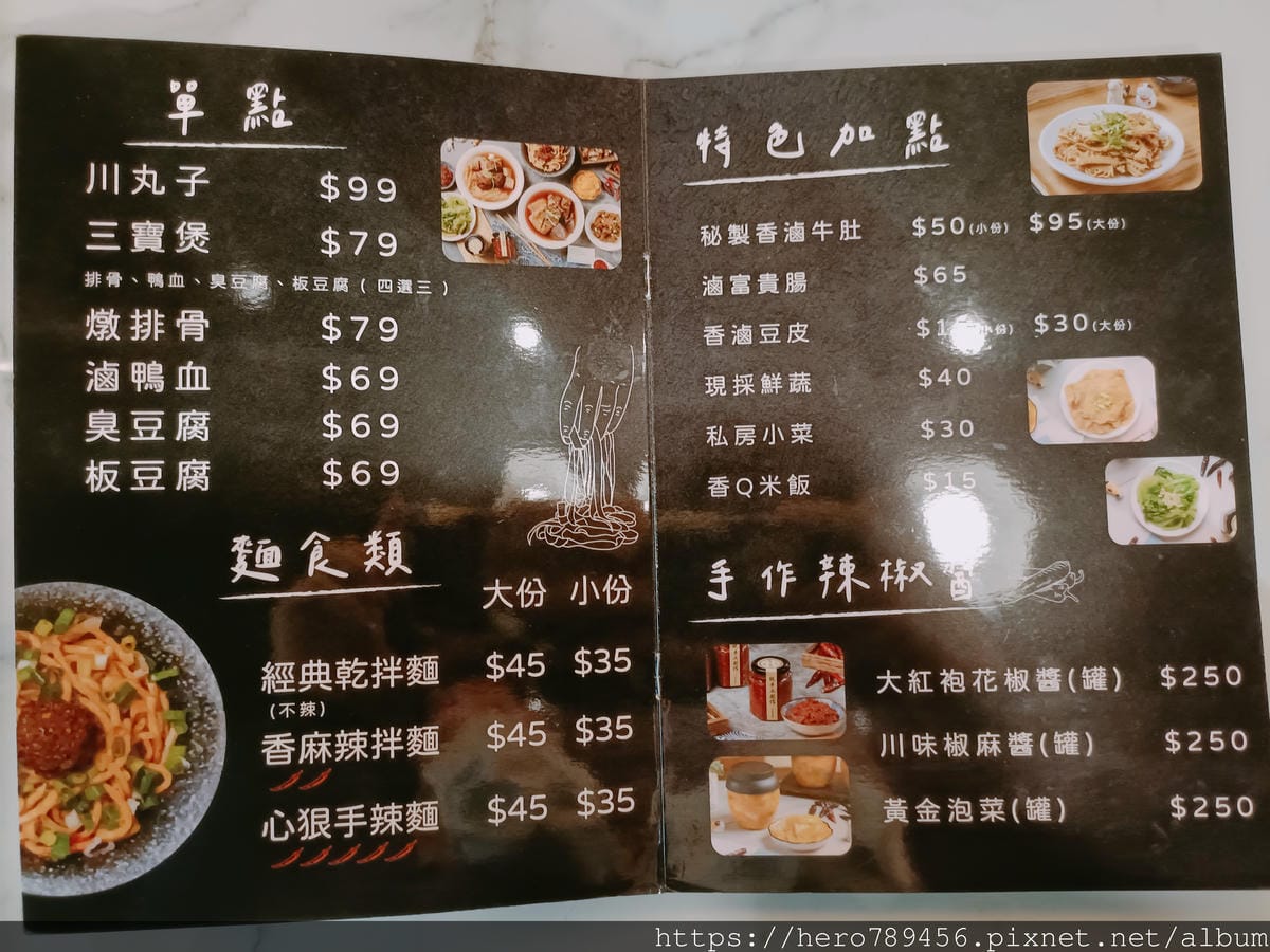 (新北新莊餐廳)麻入口(原:麻麻號),排骨鴨血豆腐專賣,首創 (新北新莊餐廳)麻入口(原:麻麻號),排骨鴨血豆腐專賣,首創