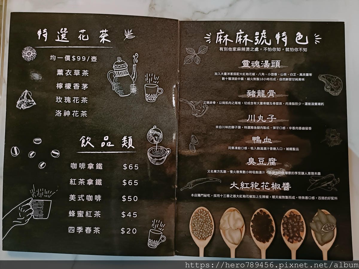 (新北新莊餐廳)麻入口(原:麻麻號),排骨鴨血豆腐專賣,首創 (新北新莊餐廳)麻入口(原:麻麻號),排骨鴨血豆腐專賣,首創